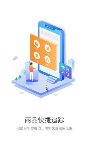 中食云创app