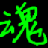 火线精英小伟辅助下载-小伟火线精英辅助下载v1.3 绿色版