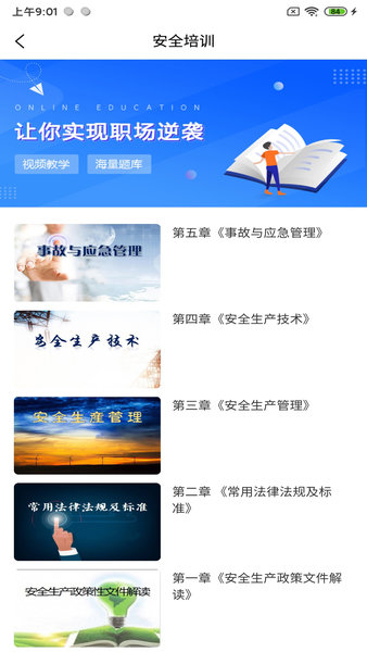 闽电通app