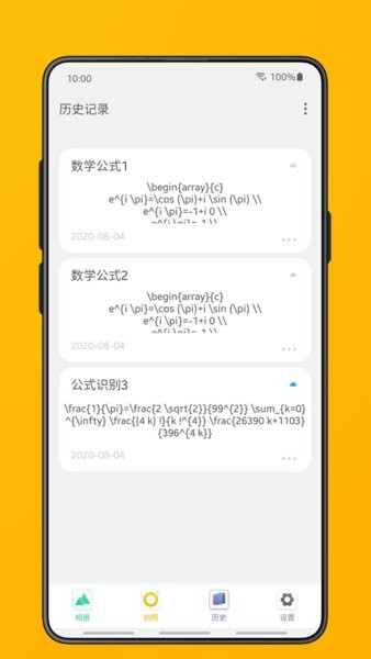 极度公式app