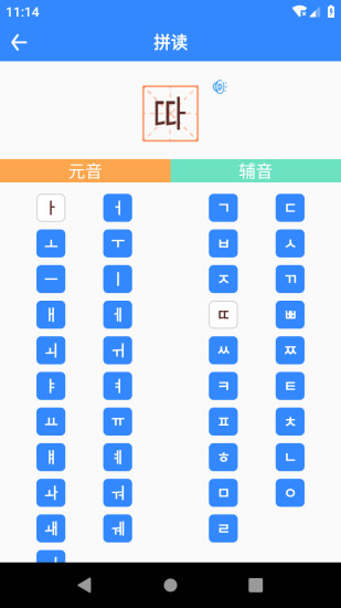 韩语翻译app