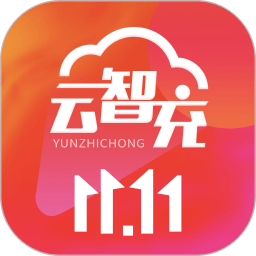 云智充app