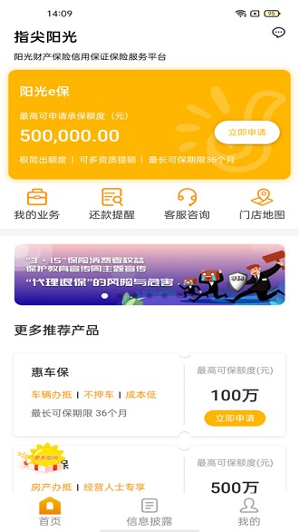 指尖阳光软件