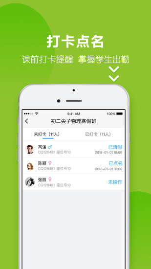 掌上优能app