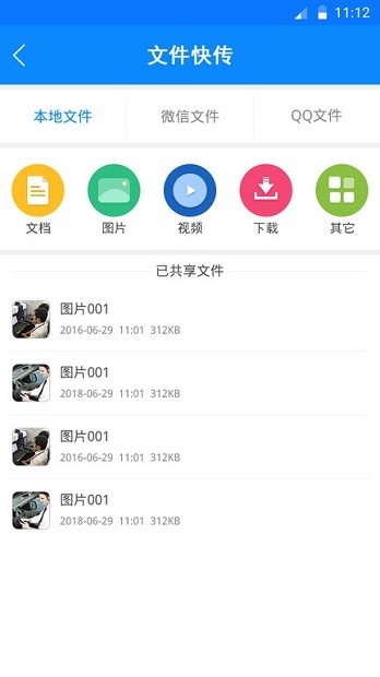 任易屏app