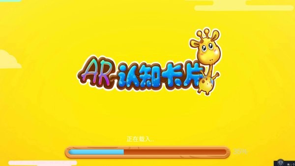 ar认知卡片app