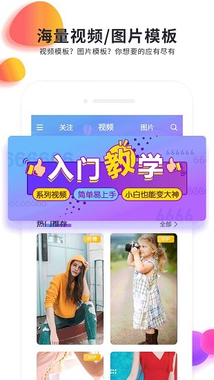 快制作app