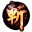 斩龙传奇辅助免费版下载-叉叉斩龙传奇辅助修改版下载v1.9.1 免费版