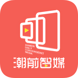 潮前智媒app下载-潮前智媒下载v3.0.2 安卓版