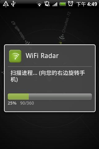 Wifi雷达免密码版