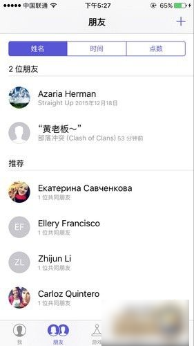 部落冲突皇室战争如何搜索好友  部落冲突皇室战争和好友对战方法