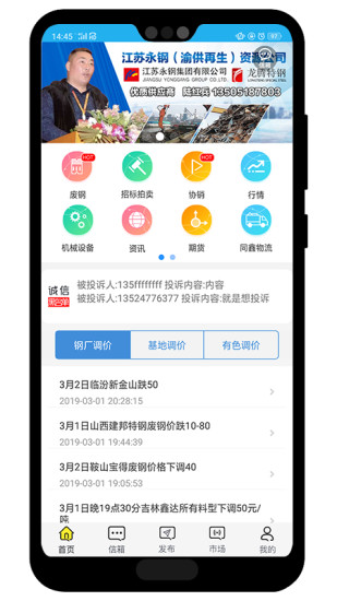 同鑫资讯app