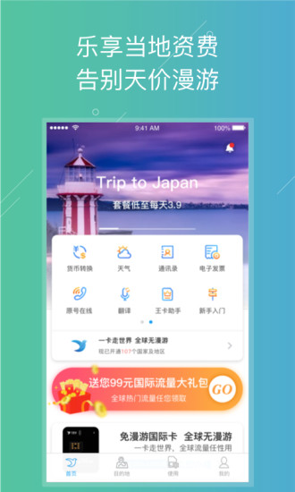 云游宝app