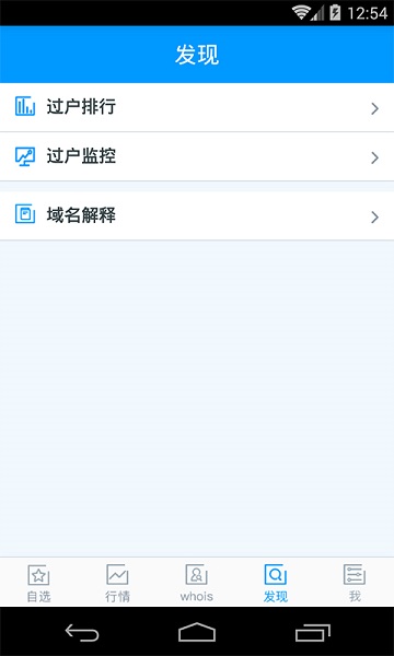 查询网app