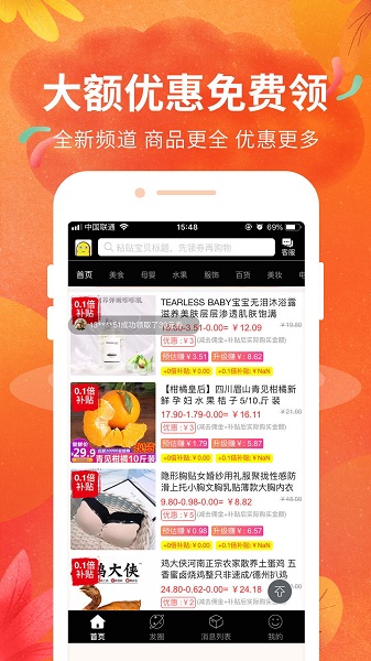 豆豆粮票app