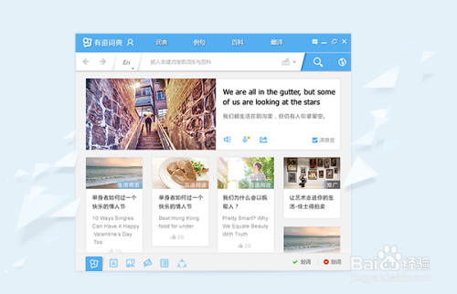 听英语翻译成中文软件 翻译软件介绍