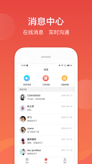 车友达人商家app