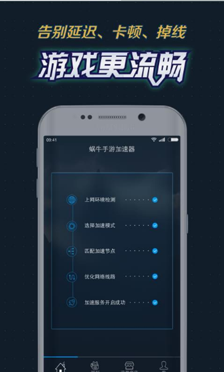 手游加速器哪个好用 4款好用的手游加速器推荐