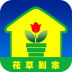 花草到家app-花草到家下载v1 安卓版