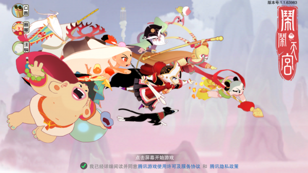 闹闹天宫评测：别具一格的竞技手游 不玩会后悔