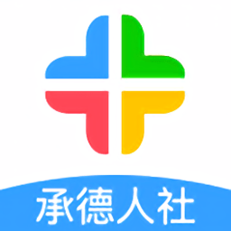 承德人社app