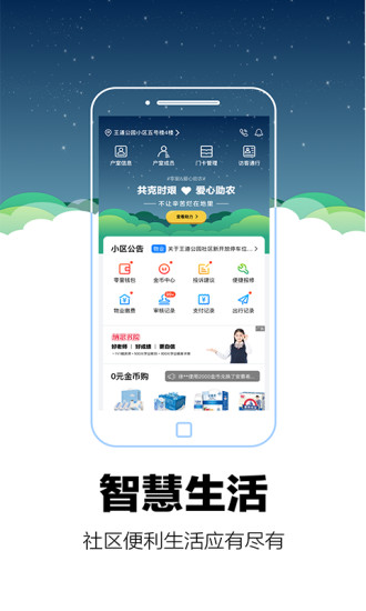 零里社区app