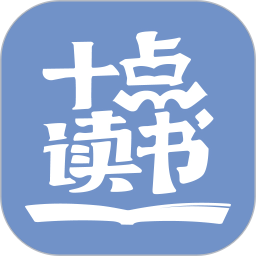 10点读书app下载-10点读书在线收听下载v6.8.2 安卓最新版