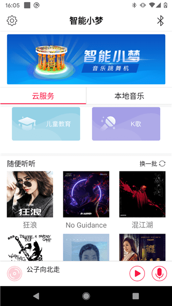 智能小梦app