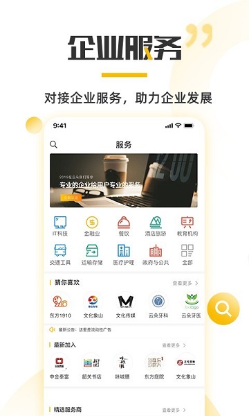 云朵网app