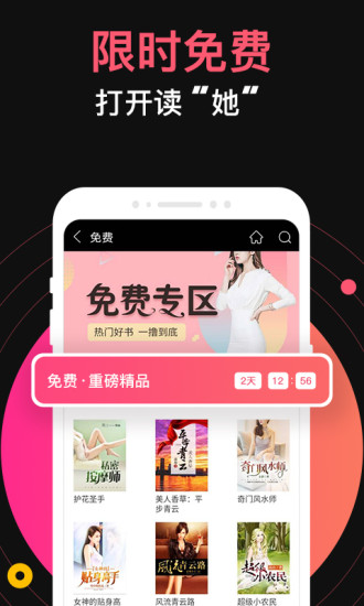 蜜桃小说app