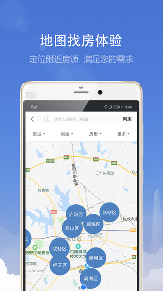 合肥住房app