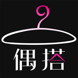 偶搭app下载-偶搭(服装搭配)下载v1.32.3 安卓版