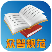 众智建筑规范手机版-众智软件建筑规范大全(暂未上线)v2.0.9 安卓版