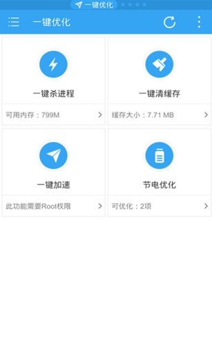 es任务管理器app