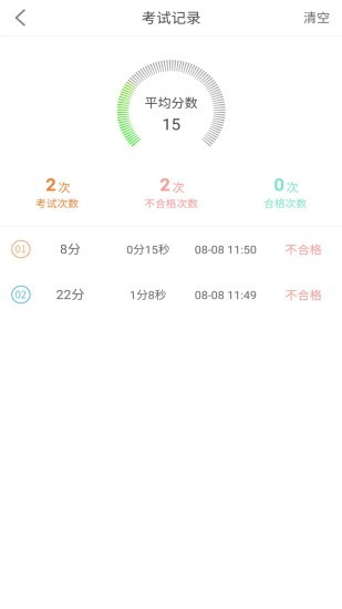 网约车驾考宝典2021