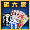 天津砸六家游戏下载-天津打六家下载v2.0 官方版