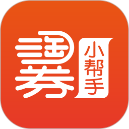 淘券小帮手app