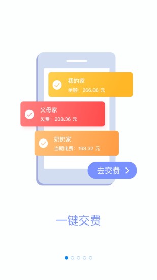 网上国网旧版app