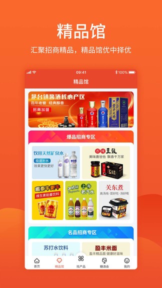 食品招商网app