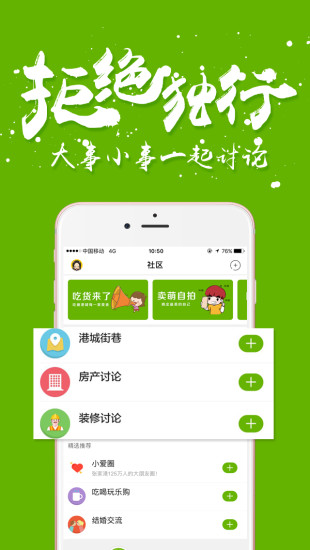 张家港爱上网论坛app