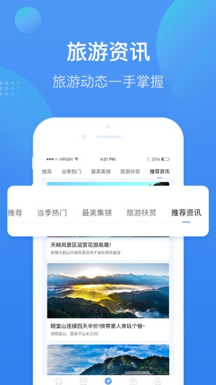 安庆智游app