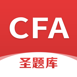 CFA圣题库软件下载-CFA圣题库手机版下载v1.0.3 安卓版