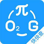 快查查app下载-快查查手机版(数理化公式)下载v1.0.4 安卓版