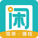 趣闲赚软件