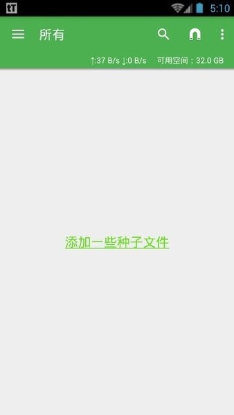 ttorrent pro汉化版