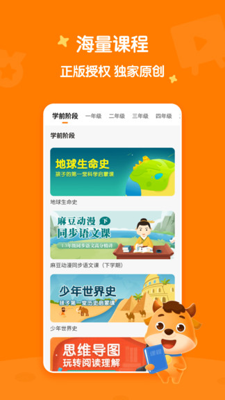 小牛语文app