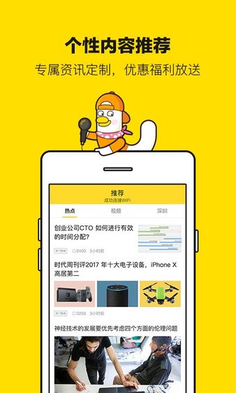 优联通app