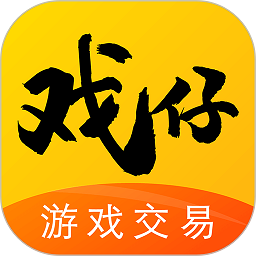 戏仔游戏账号交易平台最新版 v7.0.36安卓版