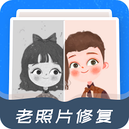 全能修复老照片app下载-全能修复老照片最新版下载v1.1.0 安卓版