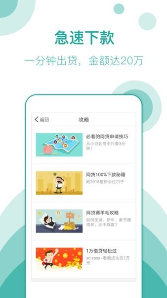 现金回收app